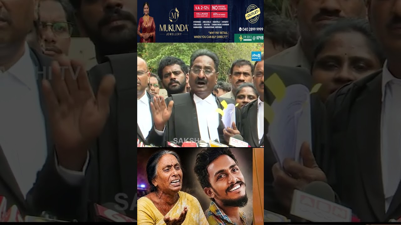తూచ్ అంటే కుదరదు..! #ponnavolusudhakarreddy #saikrishnacase #ytshorts #sakshitv