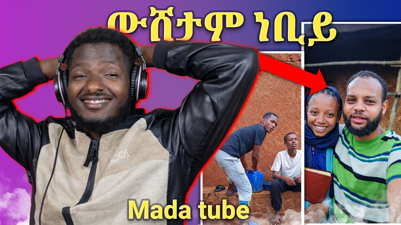 Tani Woriddo Nabe WOLAYITA FUNNY VIDEO MADA TUBE