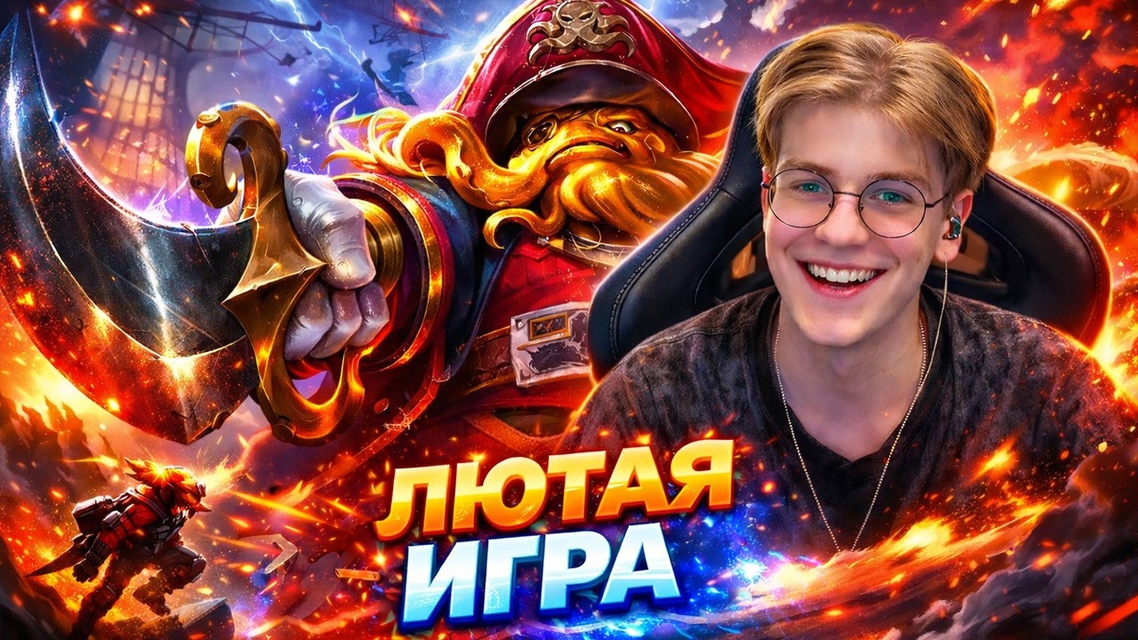 СЛОЖНАЯ ИГРА НА БЭЙНЕ! ВКЛЮЧИЛ РЕЖИМ БОГА И РАЗНЕС ВСЮ КОМАНДУ