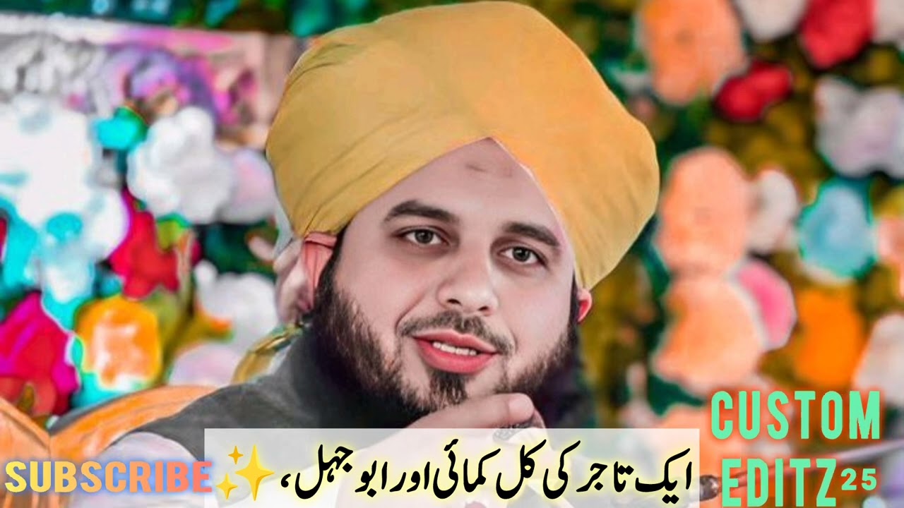 Aik tajir or  ABU Jehal 🌷🥀✨ | Peer Ajmal RAZA QADRI New bayan |
