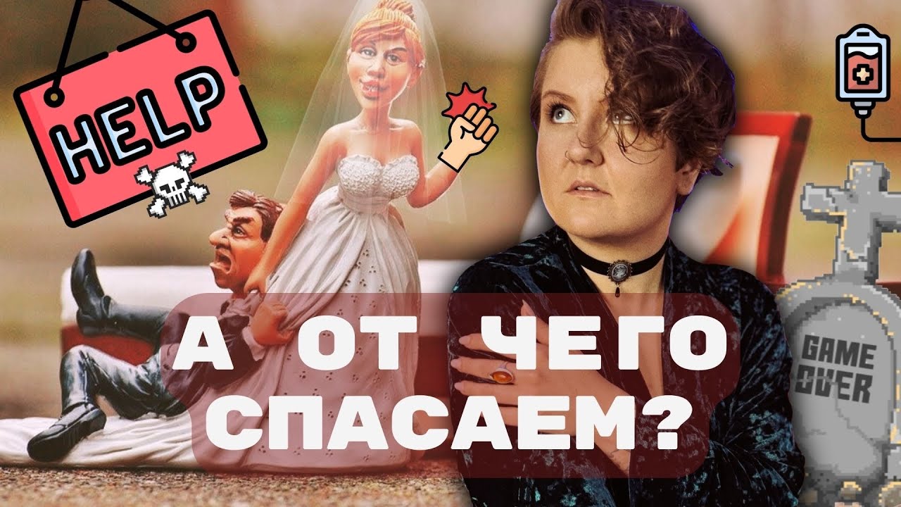БЕДНЫХ МАЛЬЧИКОВ «ТАЩАТ» В БРАК? | Всратые шутки о свадьбах и жёнах ☠️ Сгорела