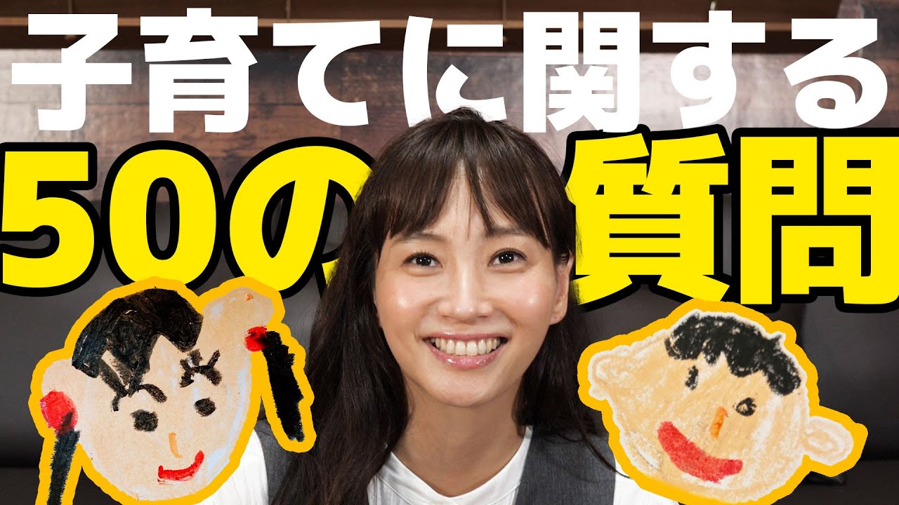 子育ての疑問聞きまくったら深イイ答えが返ってきた♡