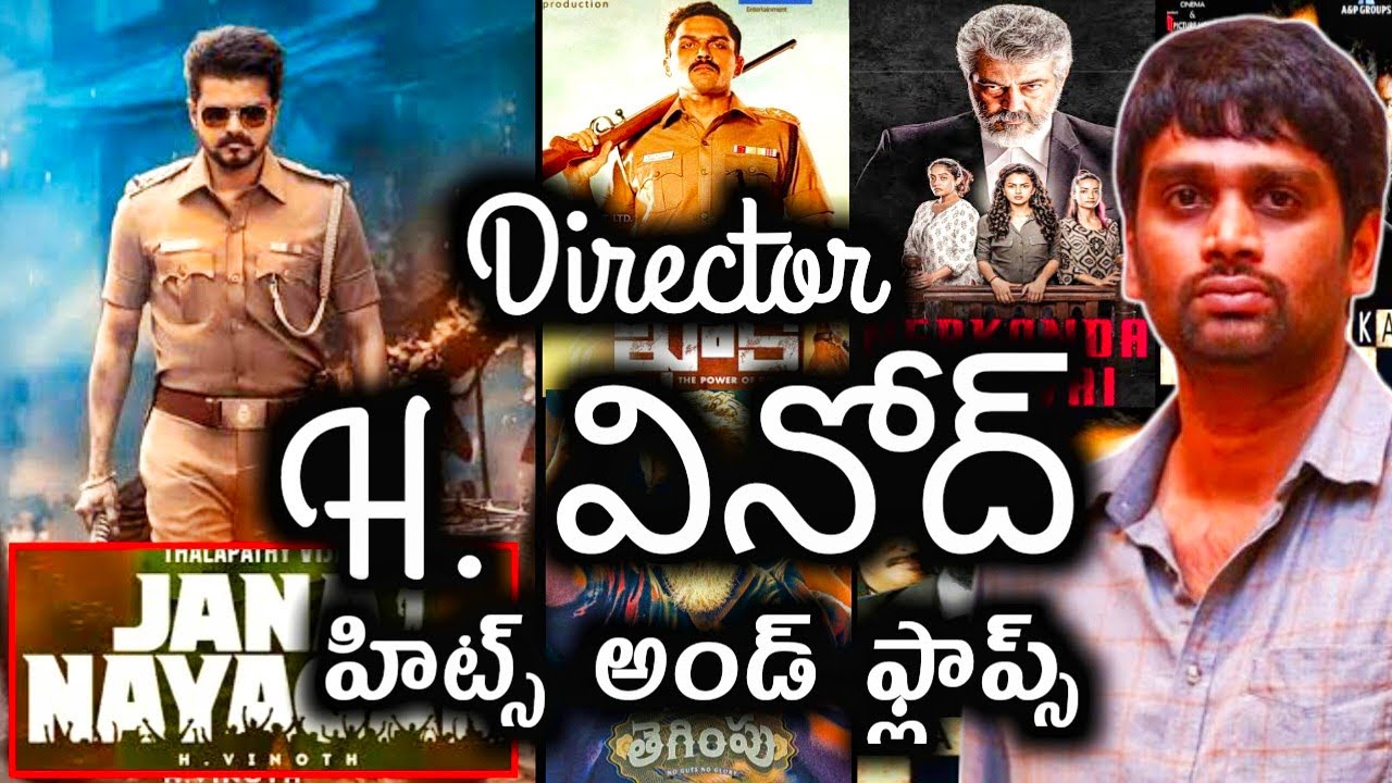 Director h Vinoth Hits and flops all movies list up to #jananayakanmoviereview#akmovietopics