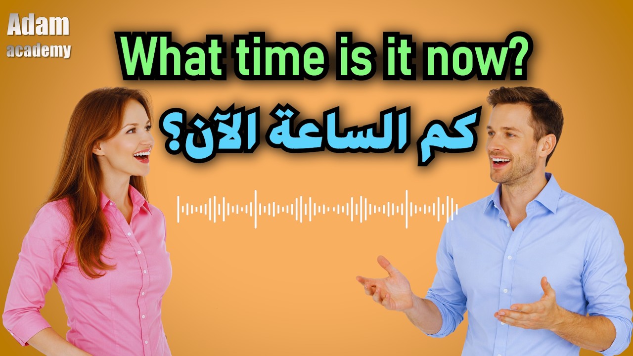 الطريقة التي يستخدمها المحترفون لإتقان المحادثة | هذا التمرين غيّر طريقة تعلمي للإنجليزية تمامًا