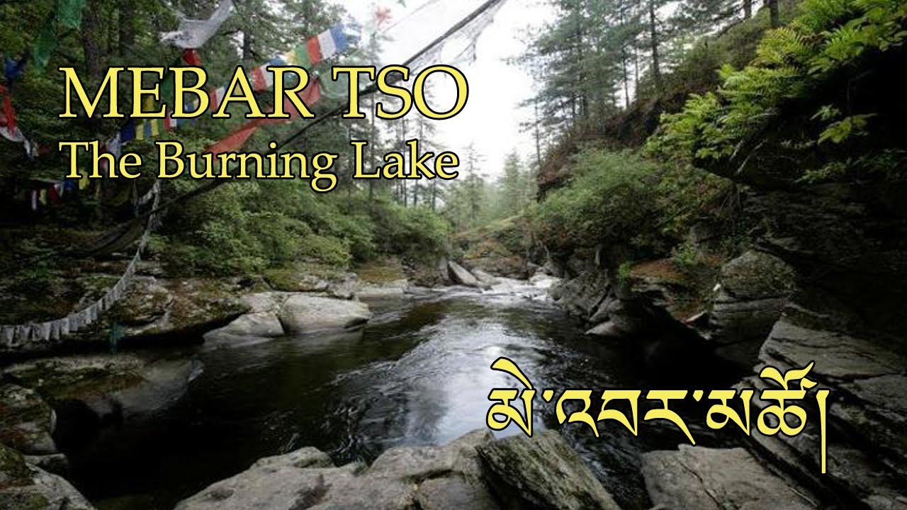 MEBAR TSO I THE BURNING LAKE I BUMTHANG I BHUTAN I TANG I མེ་འབར་མཚོ།