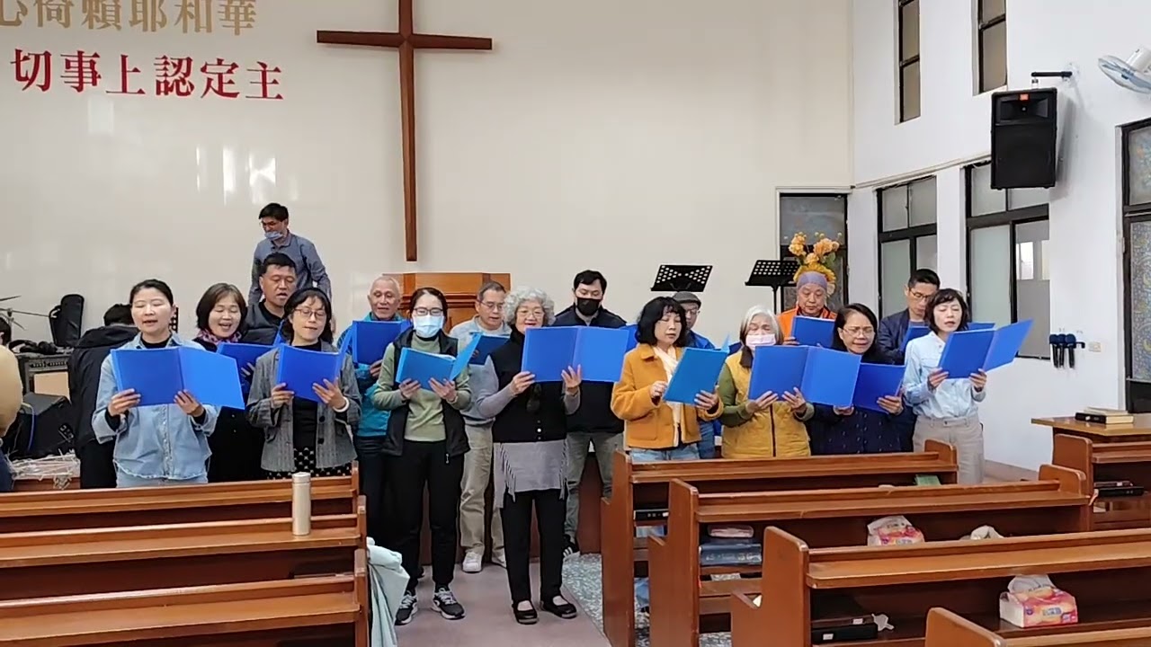 20260118 詩班練習 — 所有美善力量