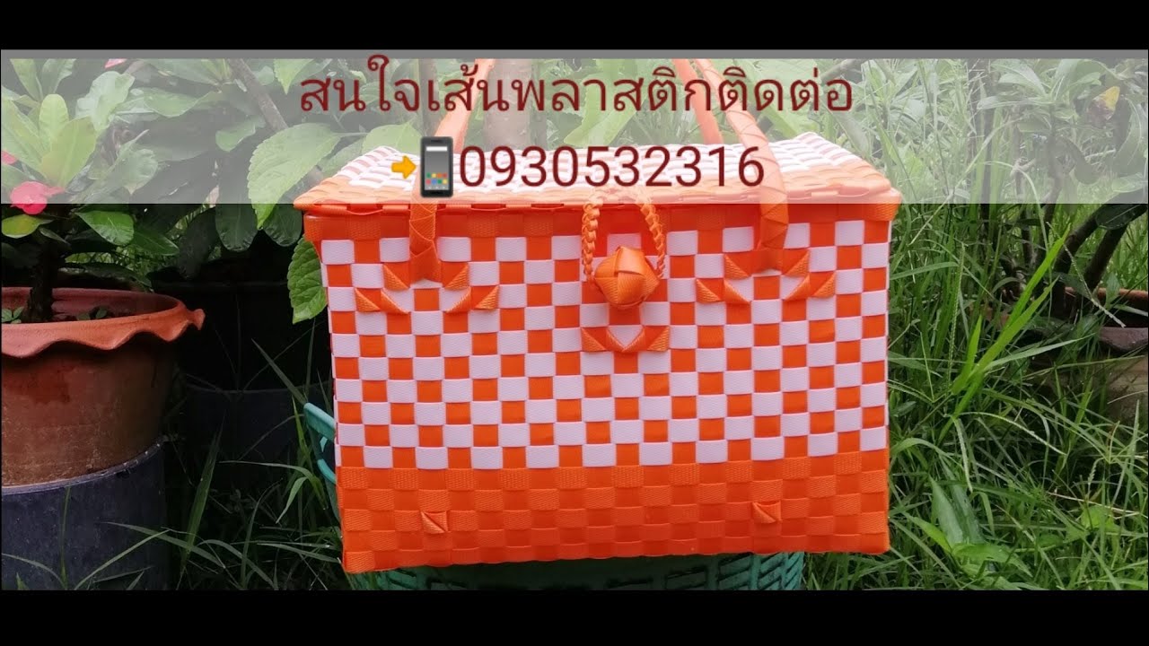 สำหรับ​มือใหม่​หัด​สาน​ | ตะกร้าฝาปิด​ | สานตะกร้าแบบ​ละเอียด​ | ตะกร้าฝาปิดง่ายๆ