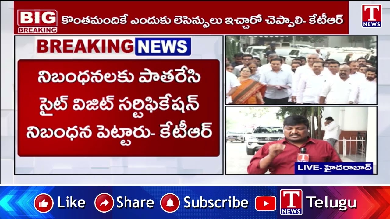 Special Report on Singareni Coal Scam,Revanth Reddy & Bhatti | Naini Coal Scam | T News