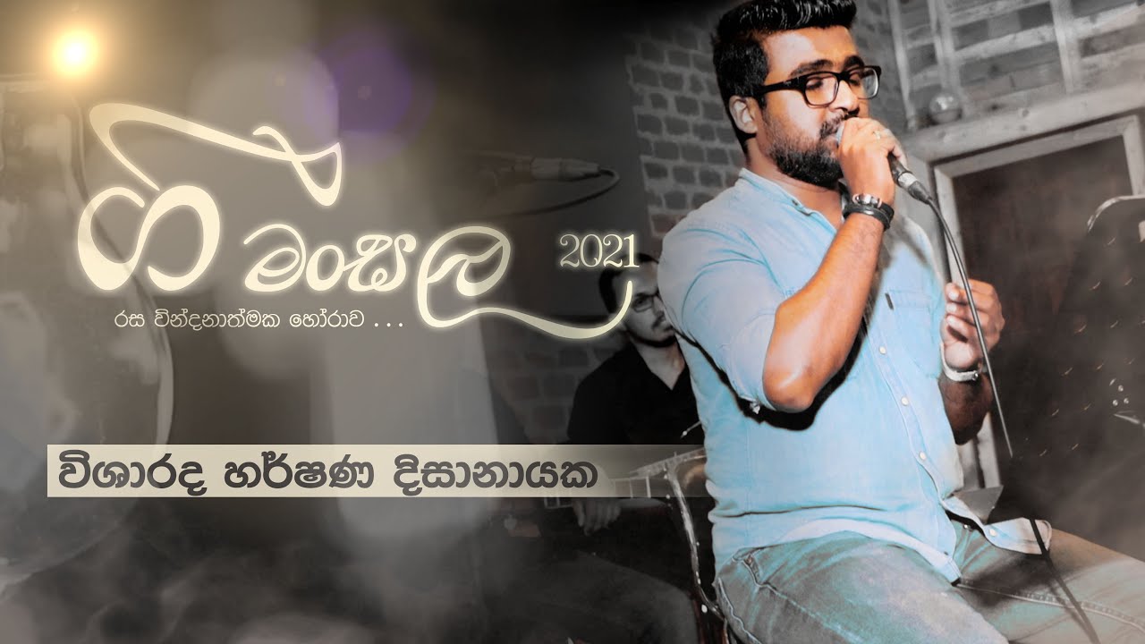 Gee Mansala - Episode 01 with Harshana Dissanayake