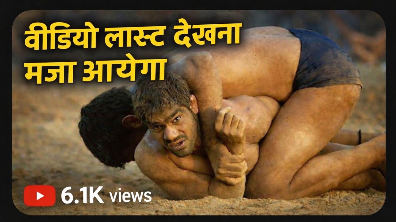 बेलटोला सिवनी मध्यप्रदेश दंगल-शैतान सिंह झांसी vs अनिल पहलवान हरियाणा के बीच जोरदार टक्कर Final2022