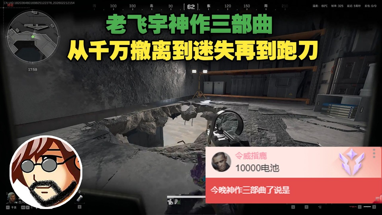 老飞宇神作三部曲，从以小博大到猛攻最后破产跑刀，三局贯穿了整个游戏过程！【三角洲行动】