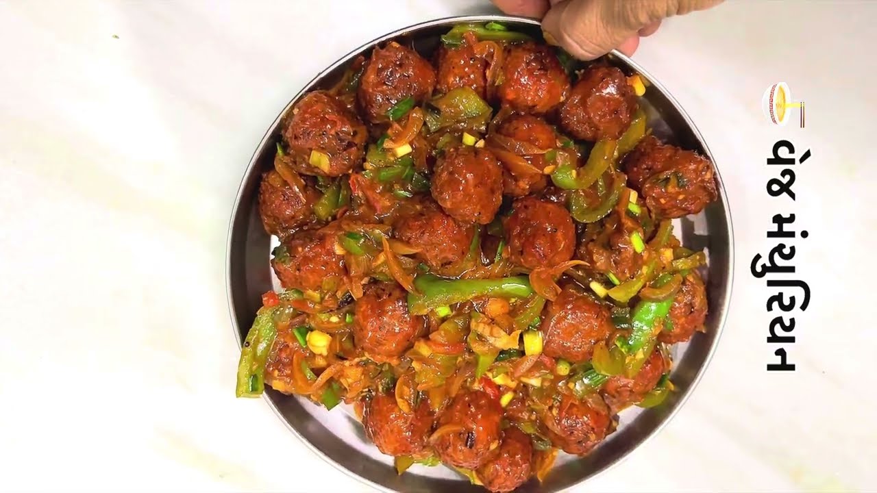 🍜 વેજ મંચુરિયન | Veg Manchurian Indo-Chinese Street Style Recipe