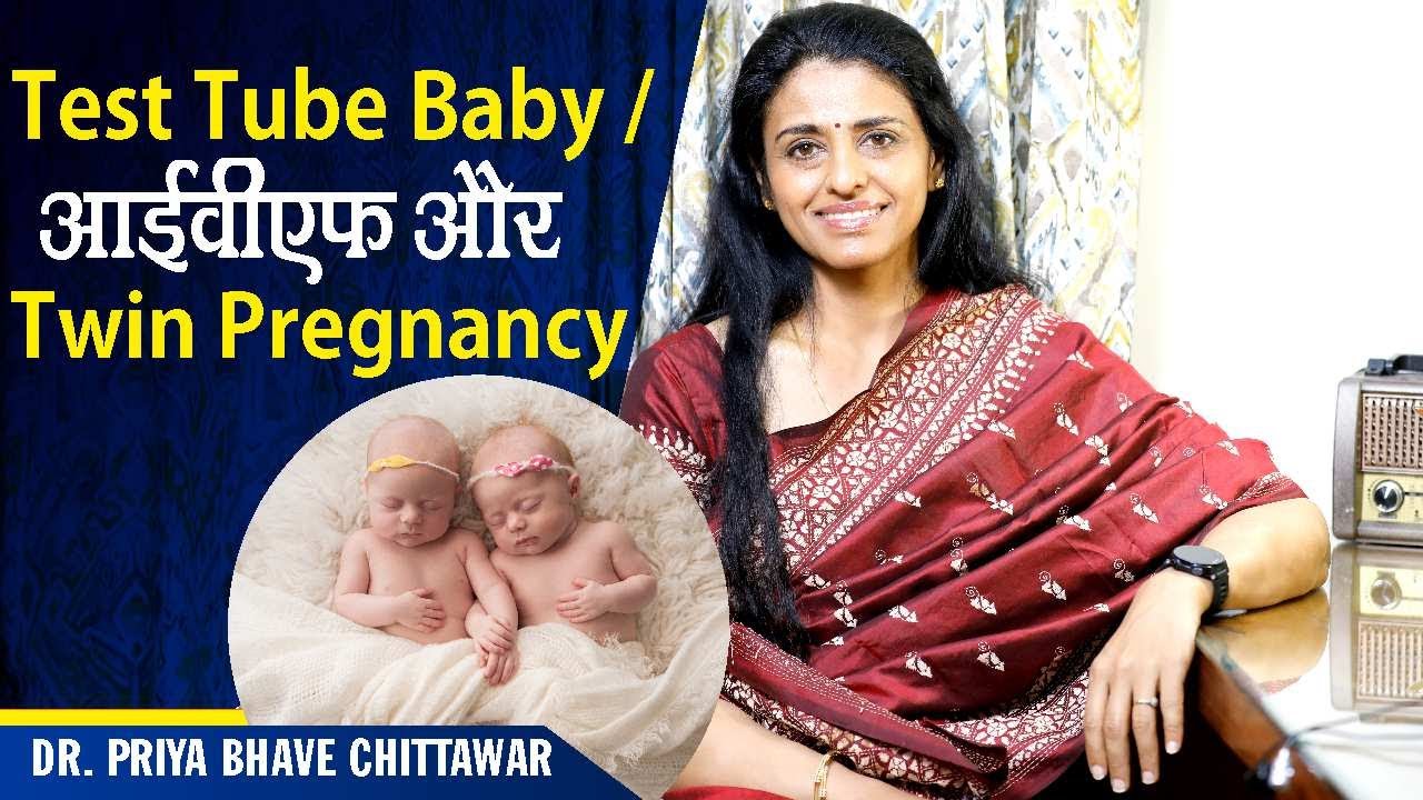 Test Tube Baby / IVF or Twin Pregnancy ! Dr. Priya Bhave Chittawar