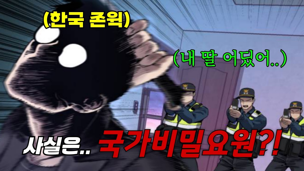 와..몰입도 200%!! 왕따 소녀를 죽인 일진 딸… '그런데 소녀의 아빠가 한국의 존윅?!' [웹툰 김부장]