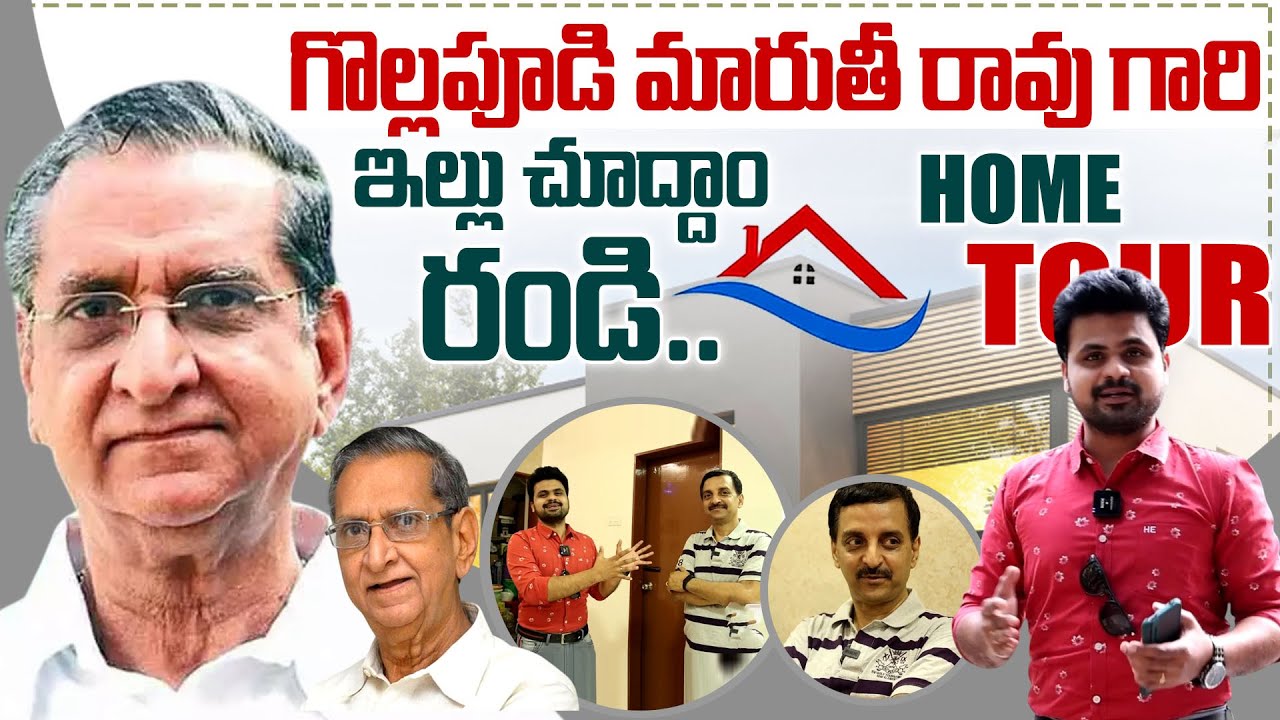 Gollapudi Maruthirao Home Tour | SumanTV Home Tours  | Anchor Roshan Home Tours  | SumanTV Exclusive