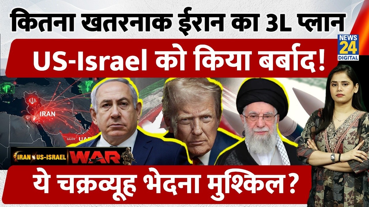 Iran Attack: Iran  की 3-Stage War Strategy पड़ेगी Israel- America पर भारी?| MilitaryStrategy