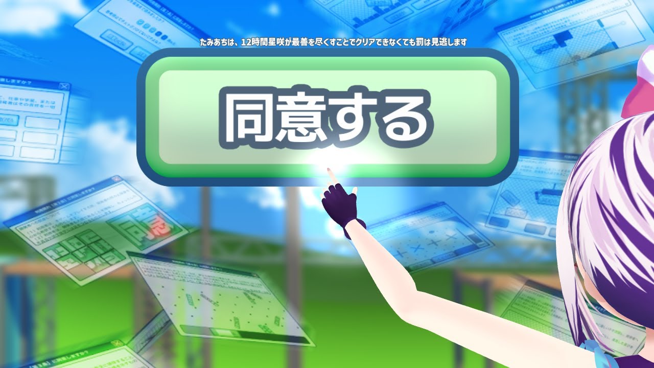 【 利用規約に同意したい 】2026年の目標は「穏やか」です【見切り発射系Vtuber/星咲みあ】