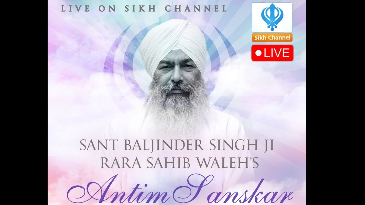LIVE: Antim Sanskar - Sant Baba Baljinder Singh Ji (Rara sahib wale)
