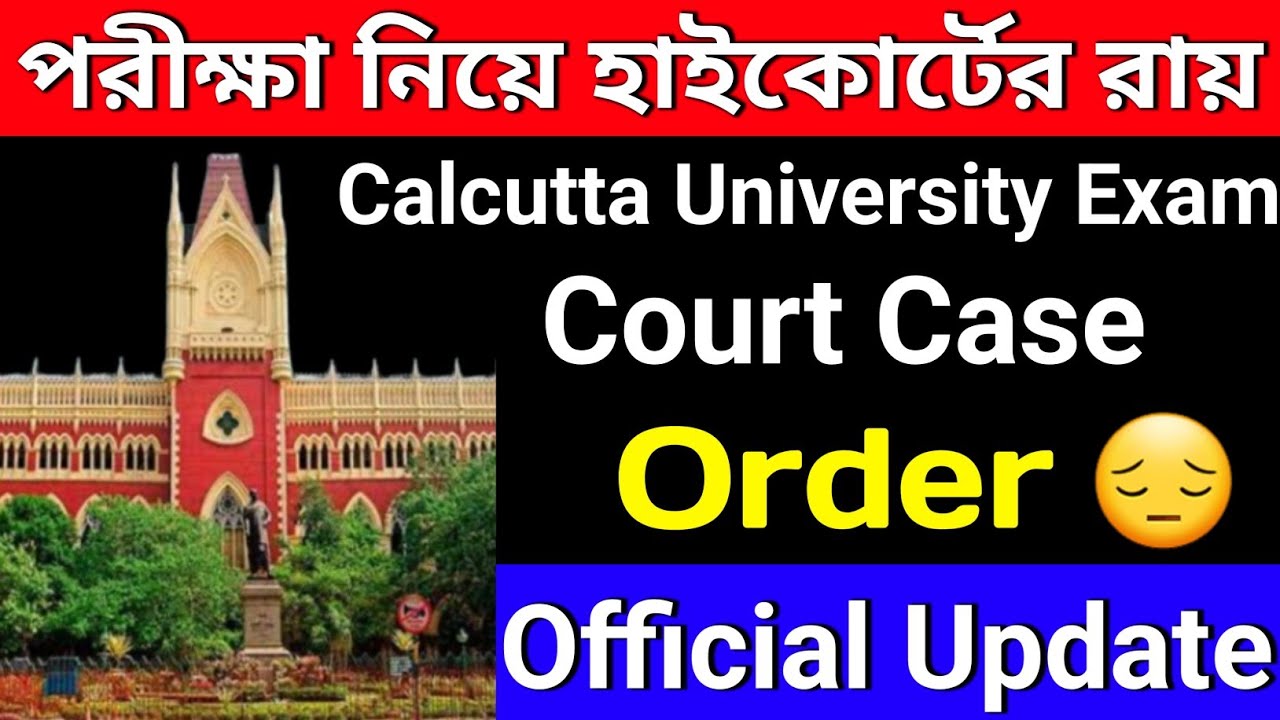 হাইকোর্টের Order | পরীক্ষা নিয়ে হাইকোর্টের রায় | CU Even Sem Exam | Calcutta University Court Case