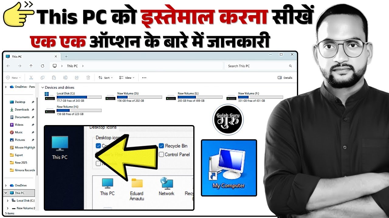 This PC Ko Use Kaise Kare | How to Use This PC Folder in Computer | File Explorer Use Kaise Kare