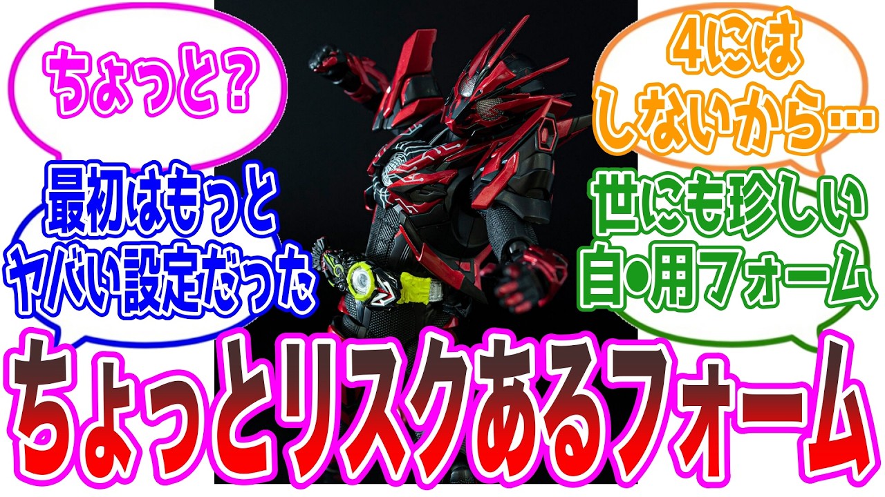 【ゼロワン】変身するのにちょっとリスクがあるライダーっていいよね^ ^に対するネットの反応集【仮面ライダーゼロワン・ヘルライジングホッパー】