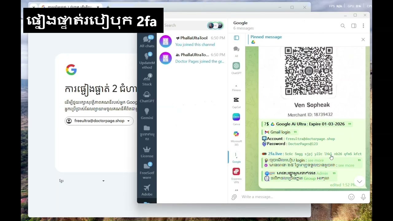 របៀប Login Gmail Account with 2FA code