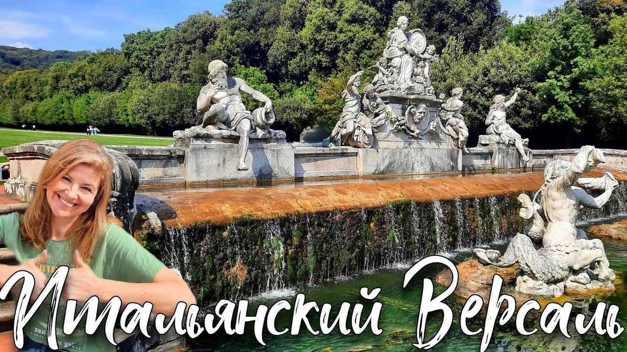 Королевская резиденция в Казерте 👑 Подробная экскурсия с историей 🏰