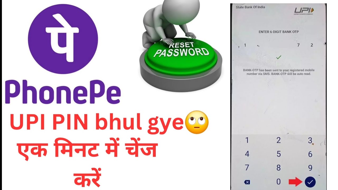 PhonePe PIN Reset Kaise Kare &ndash; UPI PIN / App Lock Password Change in 2 Minutes