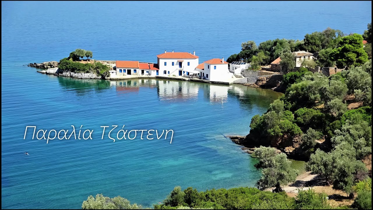 ΠΑΡΑΛΙΑ ΤΖΑΣΤΕΝΗ