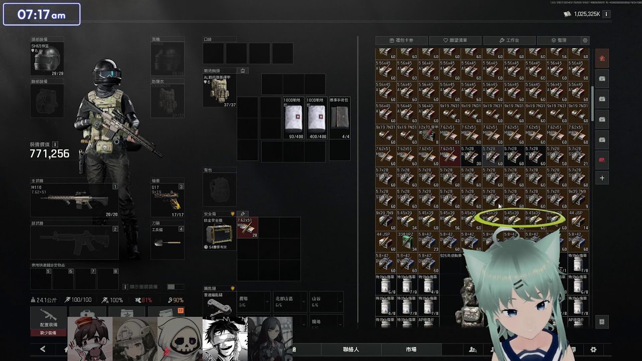 突襲暗區突圍~116 S4晨昏線 機場獵殺 君の愛馬！