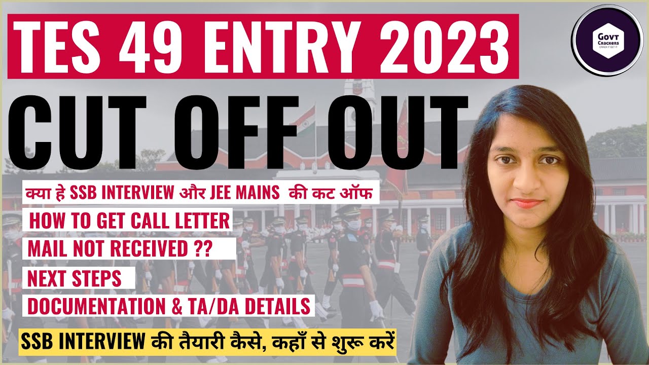 TES 49 CUTOFF OUT | TES 49 CALL LETTER DOWNLOAD | TES 49 SHORTLISTING MAI | DATE SELECTION LINK |