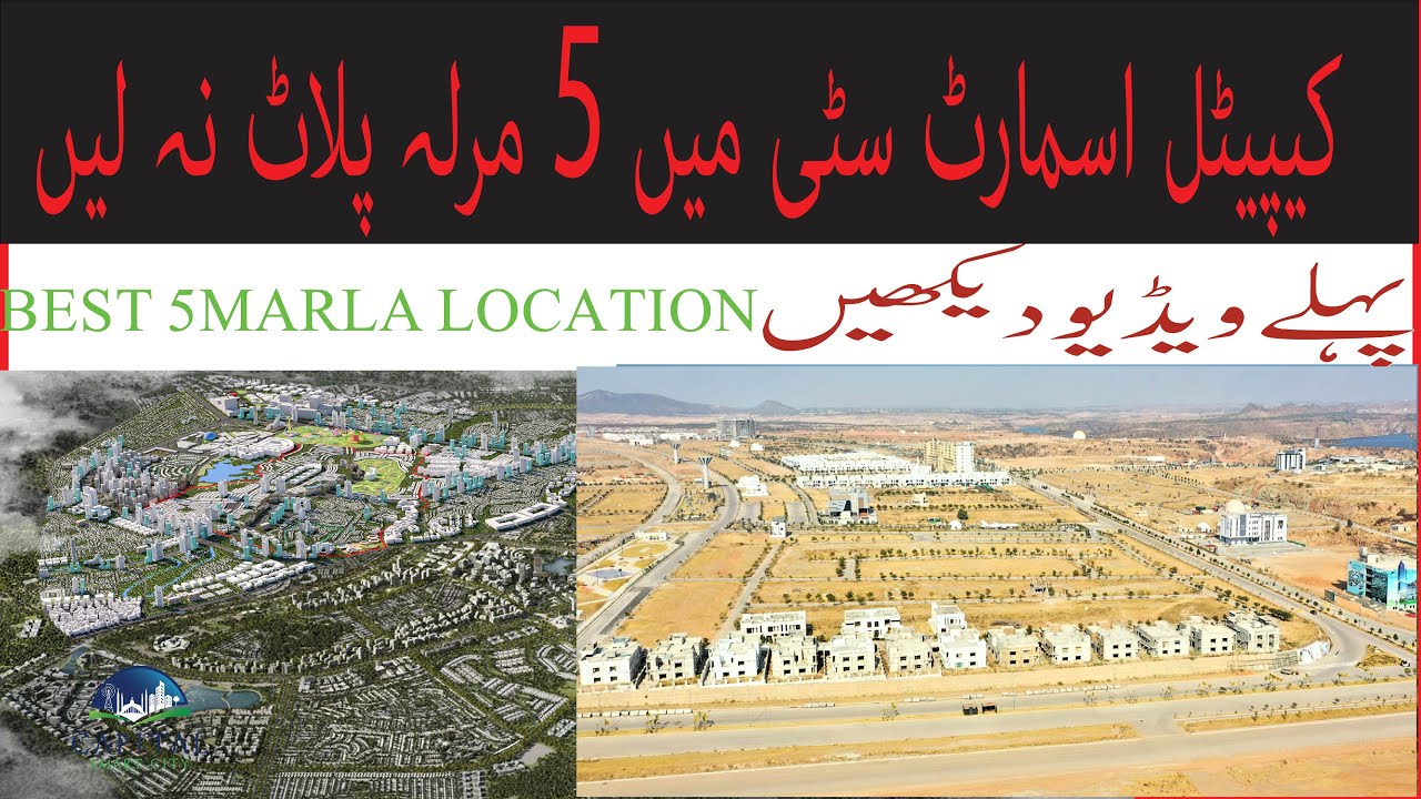 Best Sector for 5 Marla Plot in Capital Smart City | Investment Guide 2025