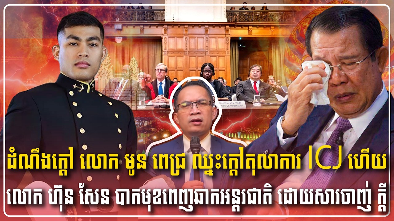 15/02/2026 Mr Muong Nareth Live Talk Show Khmer News Update Khmer-Thailand border issue