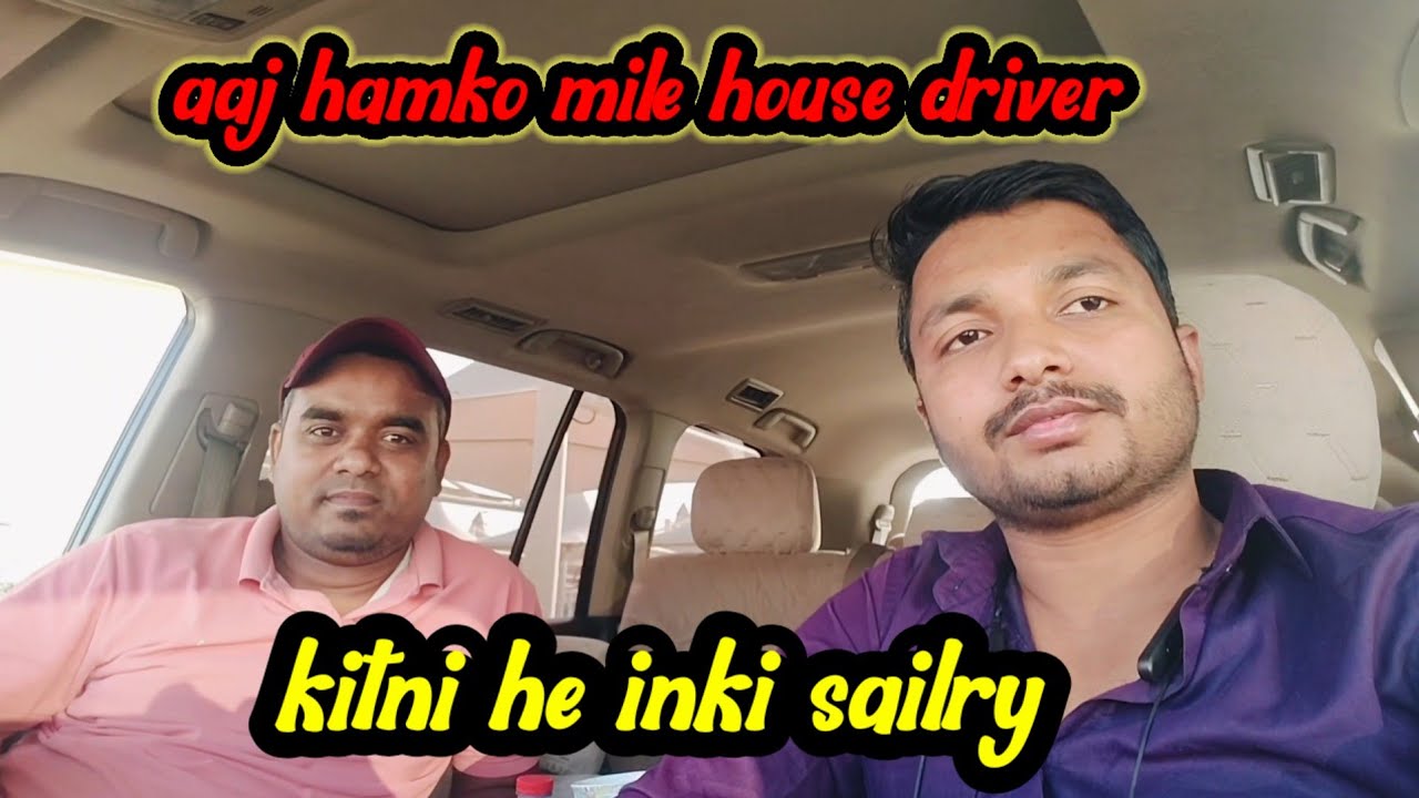 Parking Mein Mile House Driver Ki Asli Kahani | Qatar House Driver Life & Salary”