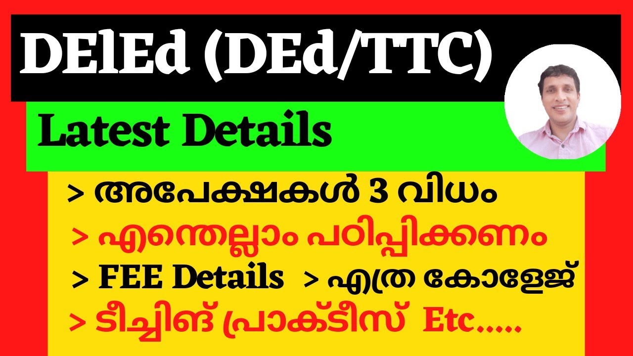 Diploma in Elementary Education, DElEd, അറിയേണ്ട കാര്യങ്ങൾ, DElEd admission 2021, TTC 2021,DEd 2021