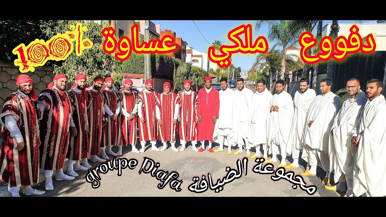 Issawa 2019 / Groupe Diafa / عيساوة 2019