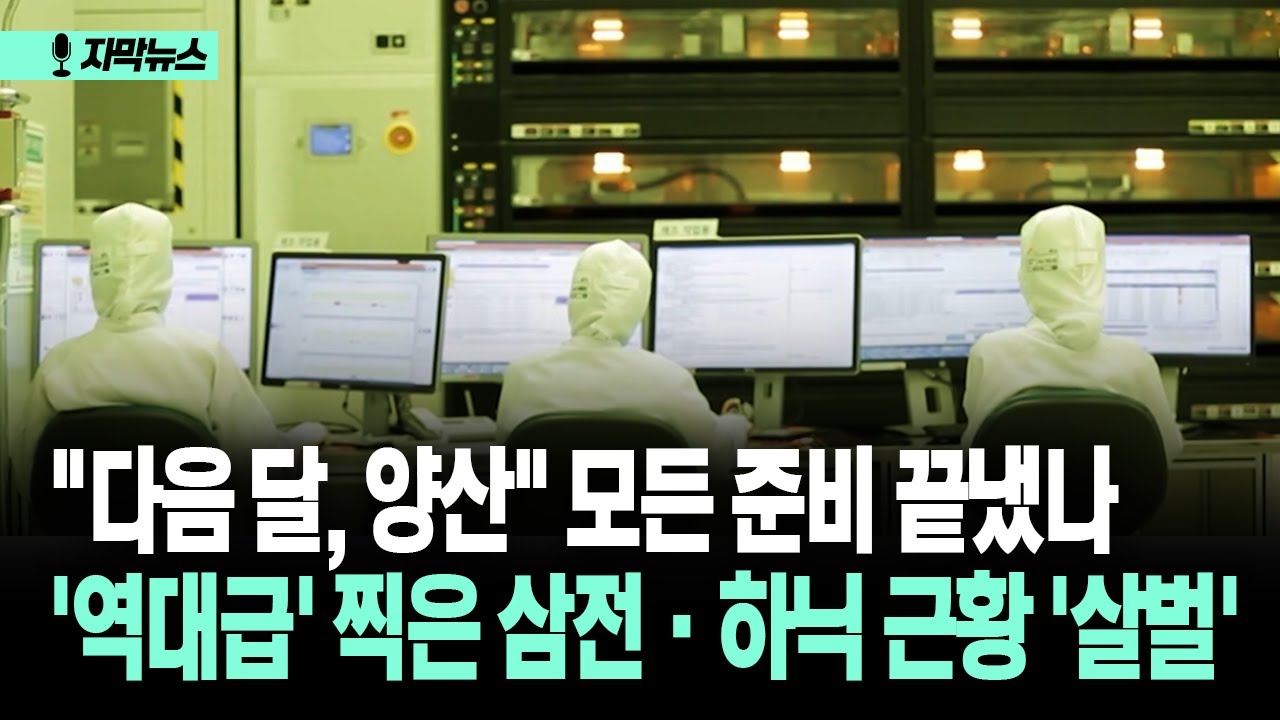 [자막뉴스] 