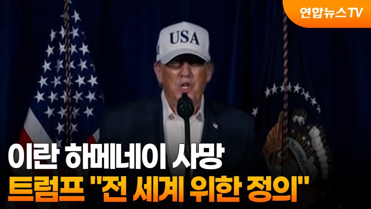 트럼프 