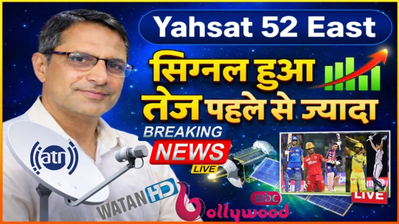 सिंगनल हुआ तेज पहले से ज्यादा। Live Cricket Match Free tv Channel। Yahsat 52 Eastsat Sattelite ! 