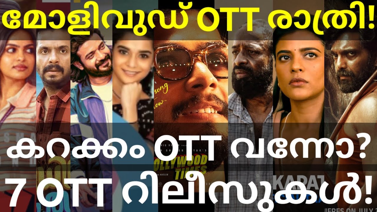 MollywoodTimes and Muthassi OTT Release Confirmed | 7 Movies OTT Release Date #Netflix #JioHotstar