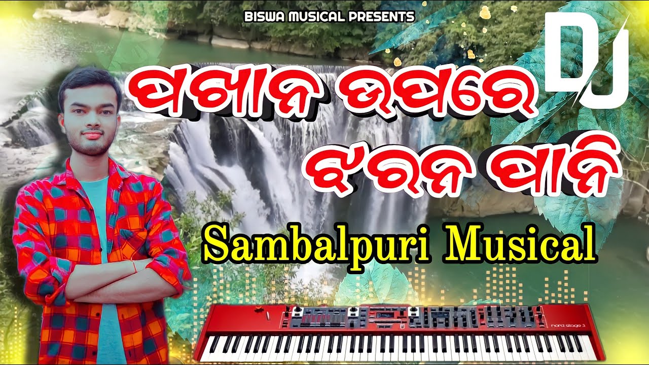 Pakhana Upere jharana Pani | Dj Instrumental | Sarbeswar Bhoi | BISWA MUSICAL | New sambalpuri dj