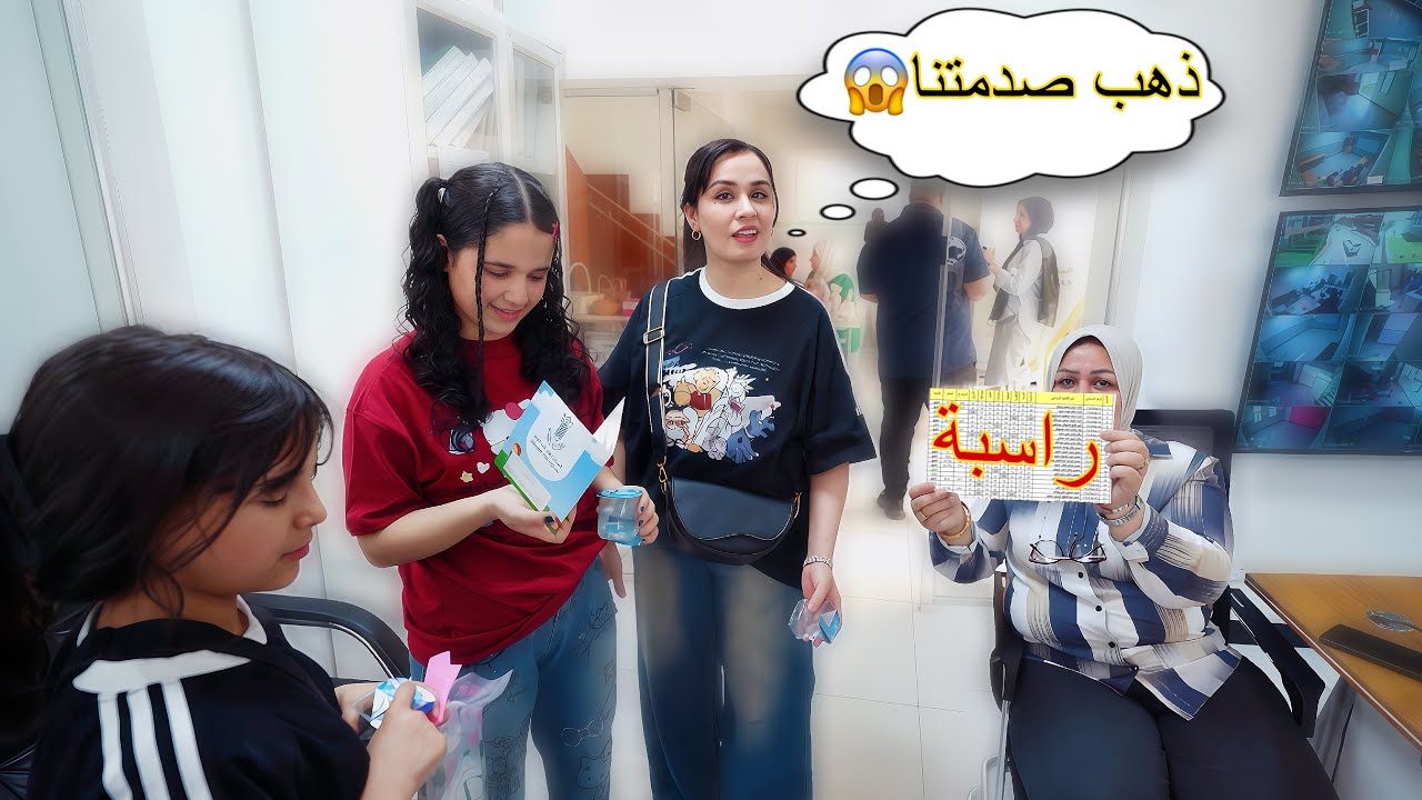 انتهت المدرسة واستلمنا نتائج | اخر يوم امتحانات واخر يوم مدرسة