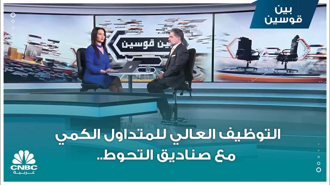 التوظيف العالي للمتداول الكمي مع صناديق التحوط..