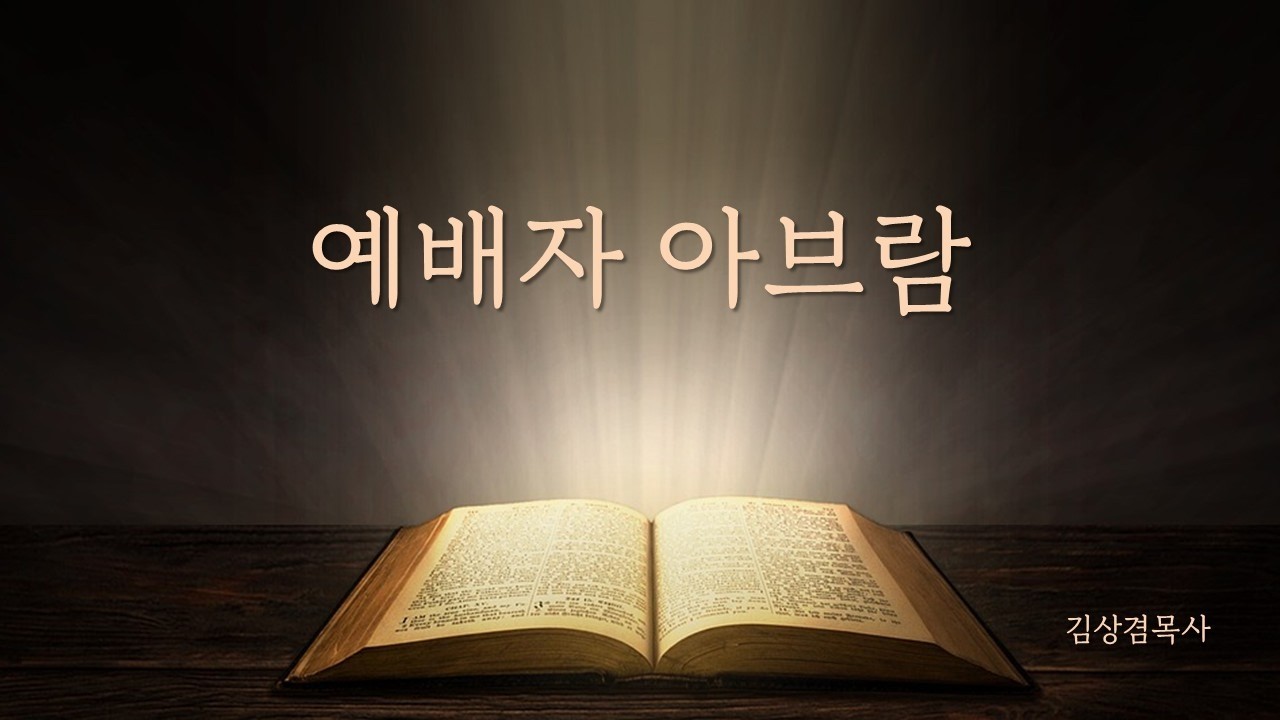 2026. 3. 15. 주일낮예배