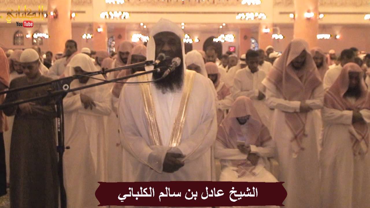 تراويح ليلة 23 رمضان 1436 من سور الزمر وغافر وفصلت للشيخ عادل الكلباني
