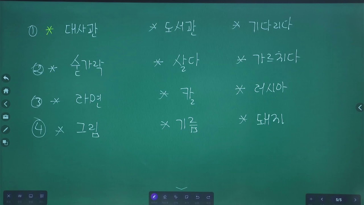 Dream Korea Basic Class ucharan ko niyem