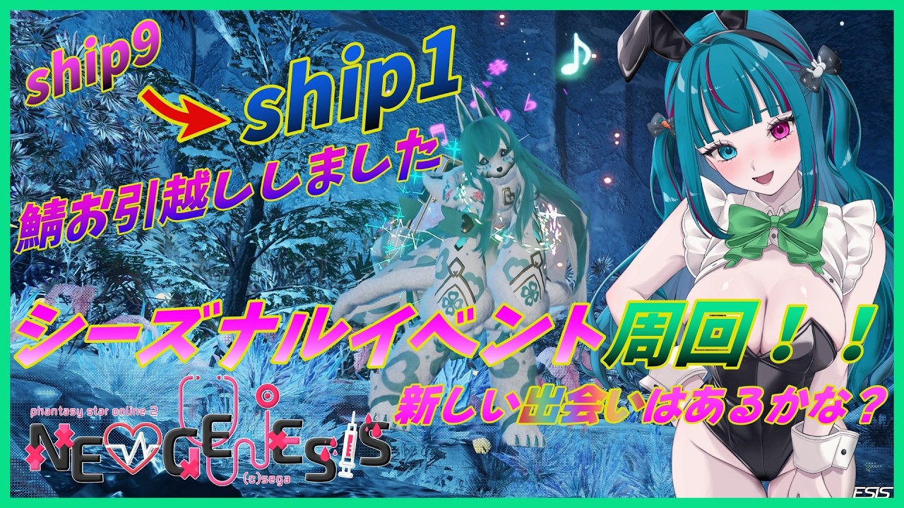 【PSO2NGS】【昼活配信】ハガルからフェオへ、、、引っ越してきました新人アークスです！！　８６日目　1鯖　ship1参加型配信【巣立クミ/クミの部屋】