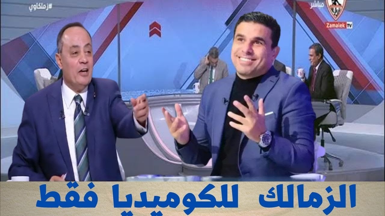 عشوائيات قناة الزمالك 😂