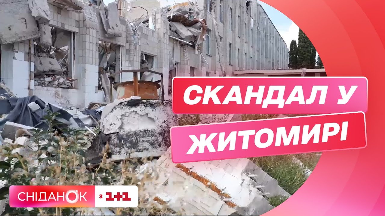 Скандал у Житомирі: чому не відбудовують зруйнований росією ліцей