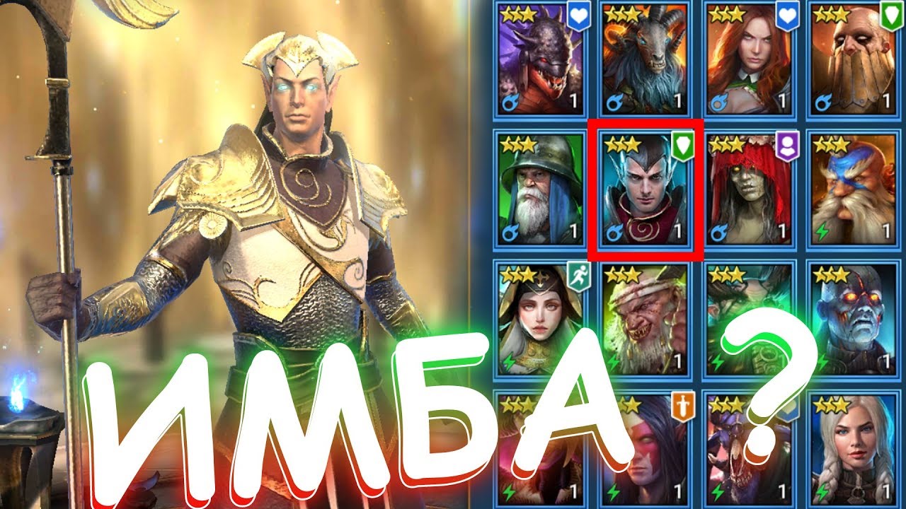 RaiD почему я не прокачал лекаря ! Другой взгляд на 